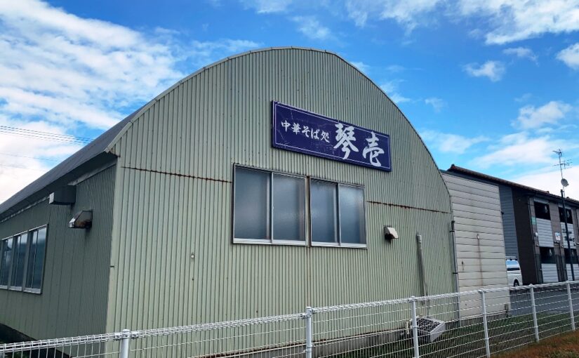 定休日のお昼