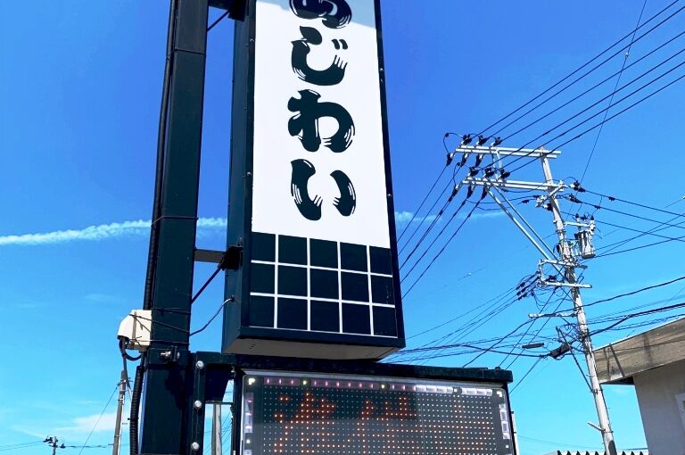 定休日のお昼