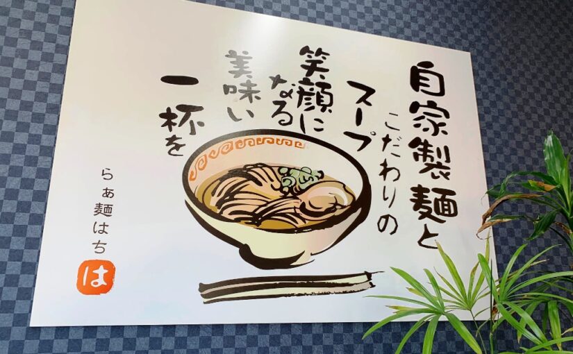 ロックハンド遠征③