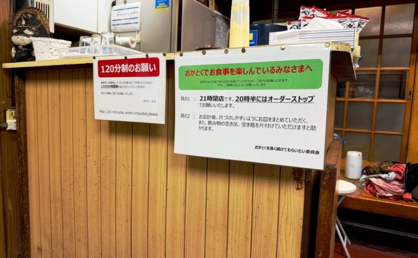 定休日の出来事